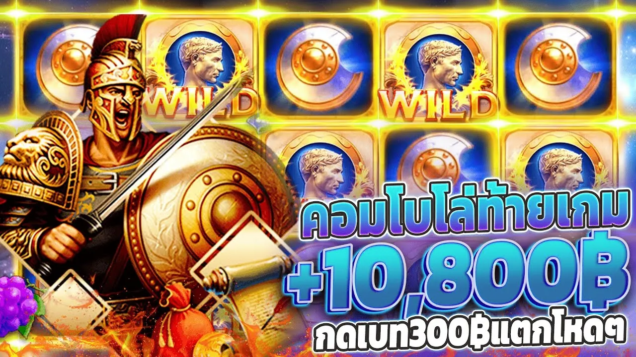 slot roma แตกง่าย